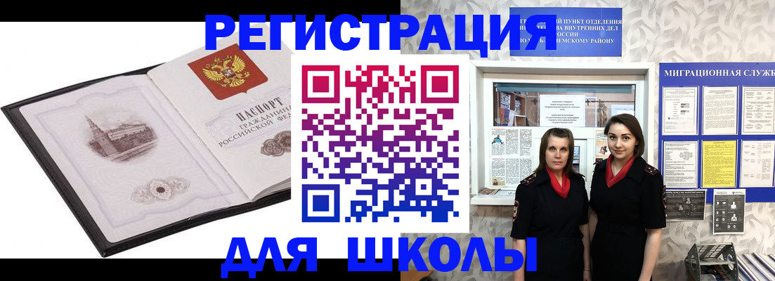 регистрация в Кохме