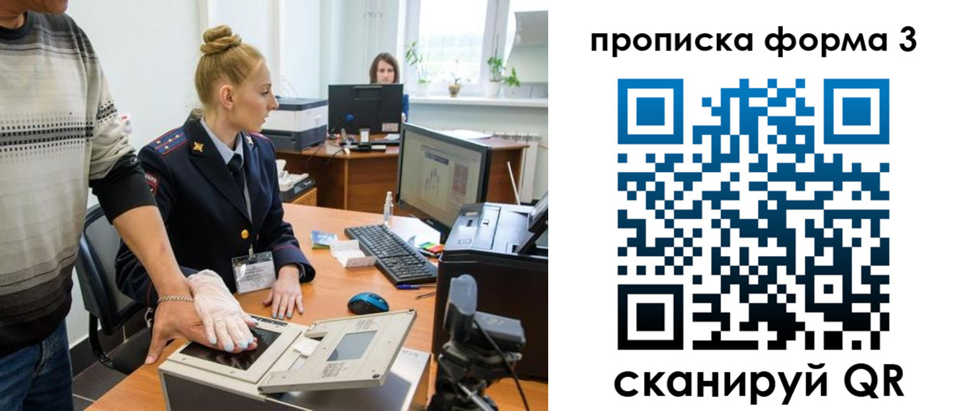 временная регистрация законно в Кохме