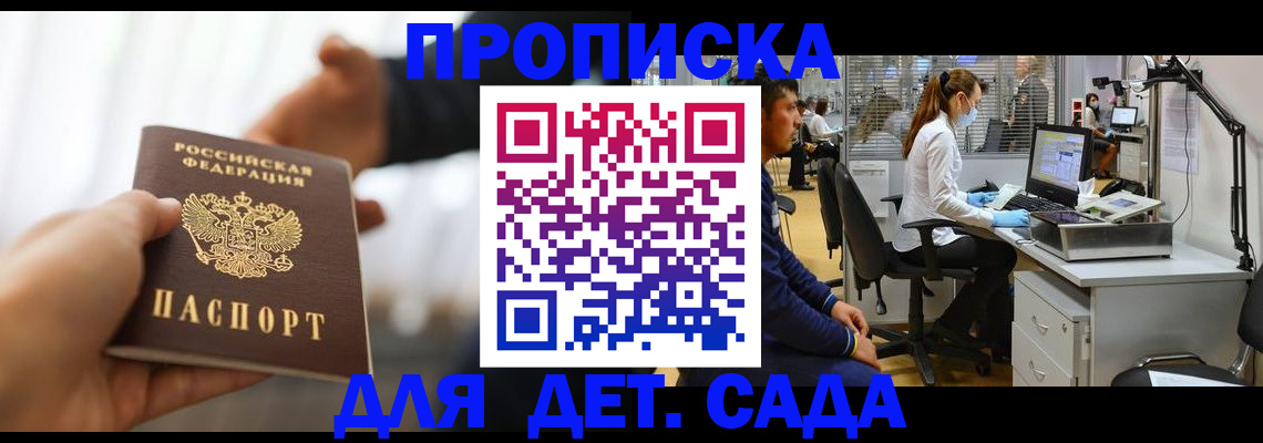 временная регистрация в Кохме