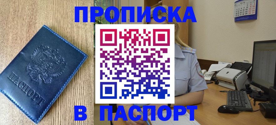 временная регистрация в Кохме